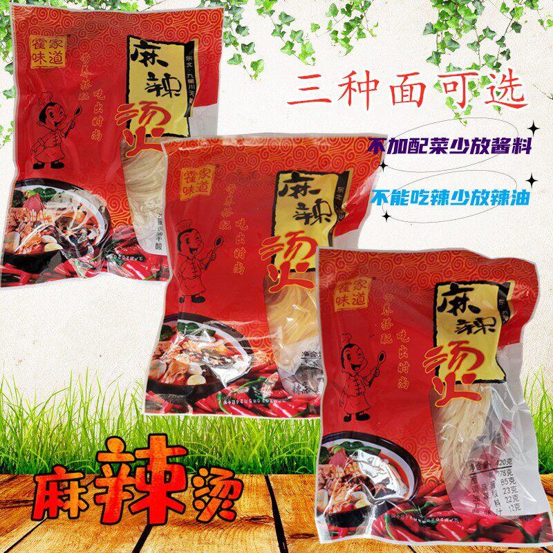 霍家味道麻辣烫九星川椒420g带料牛筋面冷面玉米自煮东北特产包邮