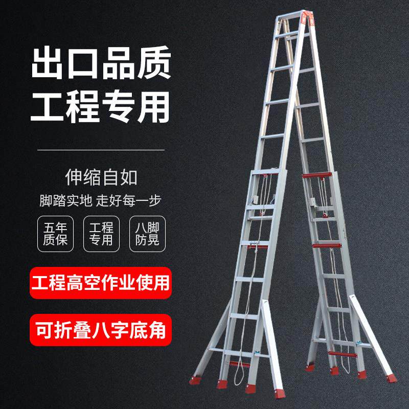 人字伸缩折叠梯铝合金升降梯子加厚工程用梯八脚安全结实合梯叉梯