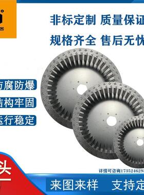 280直径120高双向风机厨房厨具设备食品蒸烤箱烘箱不锈钢风叶轮