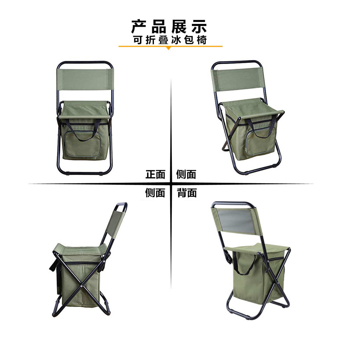 带收纳户外折叠冰包椅带储物保温包带靠背3合一休闲野营钓鱼靠椅