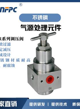 厂家供应NFPC不锈钢气源油雾器SF200/过滤器SL200/调压阀SR200