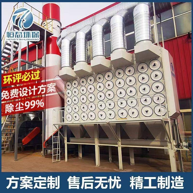 机器人焊接激光切割烟尘处理集中式斜插式粉尘除尘器设备车间净化