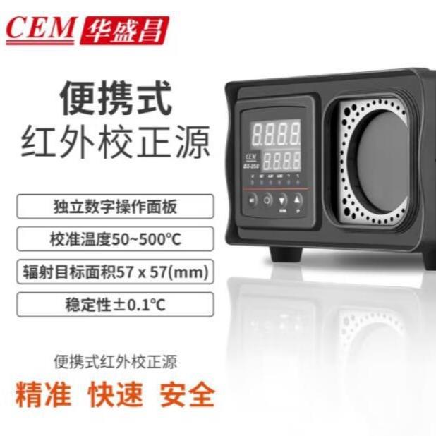 cemBX-350黑体炉BX-500红外校准仪器BX-150红外线校正源