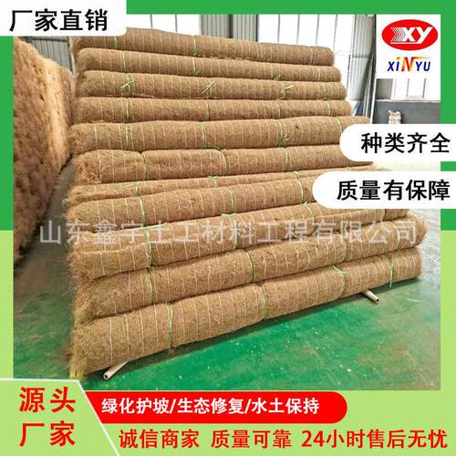 速公路椰丝毯植生护坡毯荒山治理河道抗冲加筋稻草植物纤维毯