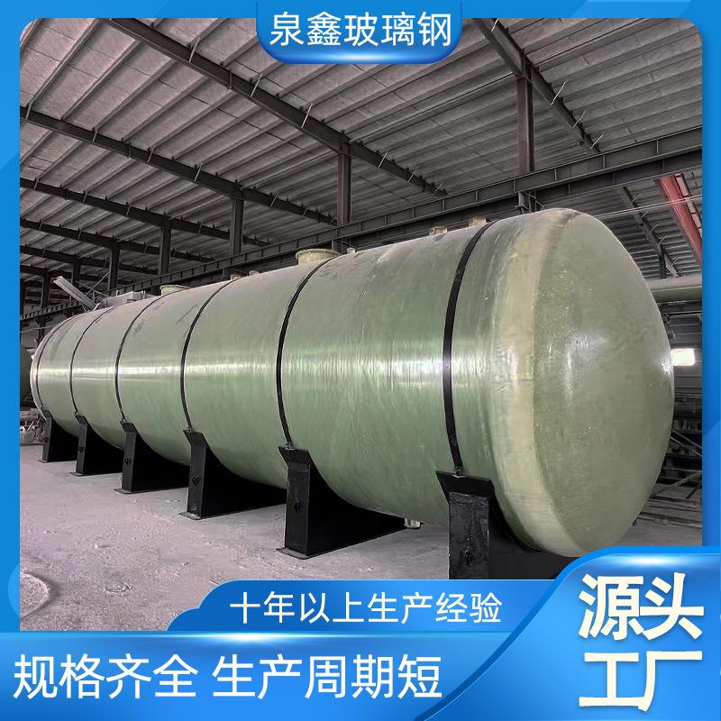 厂家供应玻璃钢储罐立式卧式消防储水罐厂家frp缠绕储罐