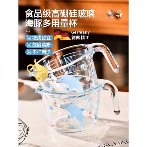 进口过滤量杯，带刻度挡板食品级大容量厨房鸡蛋液500ml耐高温量