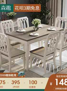 OQ5M式美实木餐桌椅组JI-N01子合橡木全实木长方形桌小家户型用饭