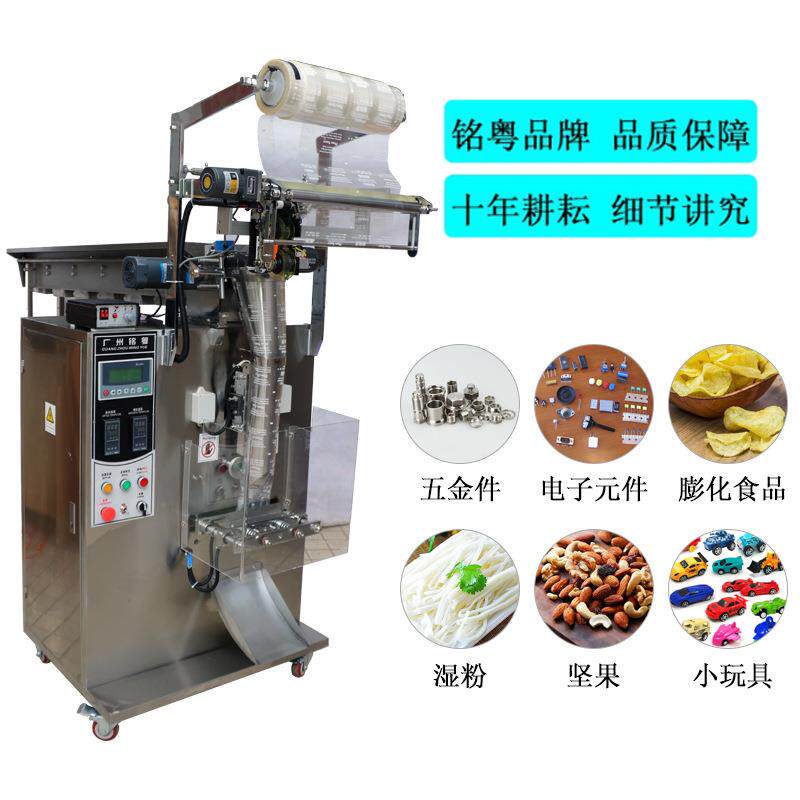 拖斗式包装机自动制袋下料封口一次性塑料刀叉全自动高效