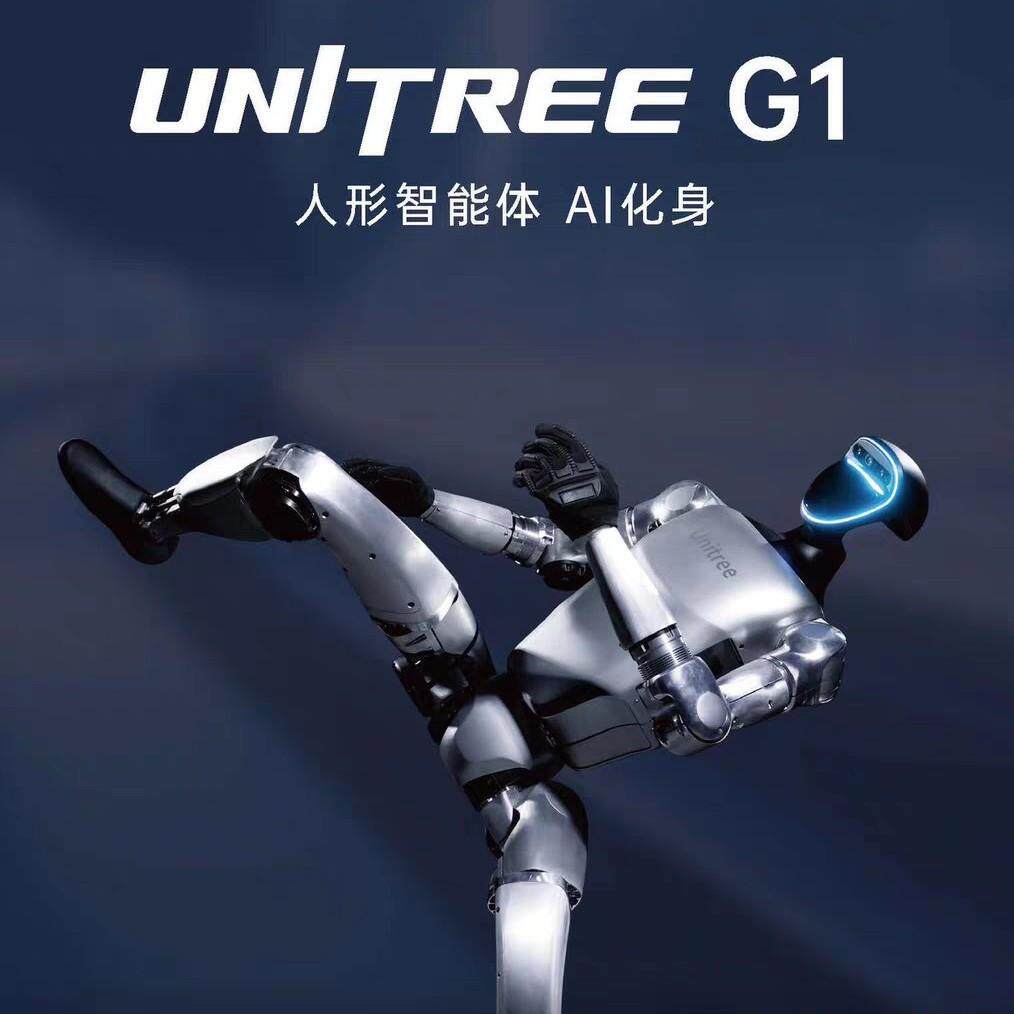 UnitreeG1宇树人形机器人机器狗全国租赁价格优惠广州深圳北京