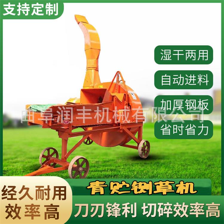 青贮玉米秸秆揉丝机养殖场花生秧稻草铡草机牛场牵引式高喷铡草机