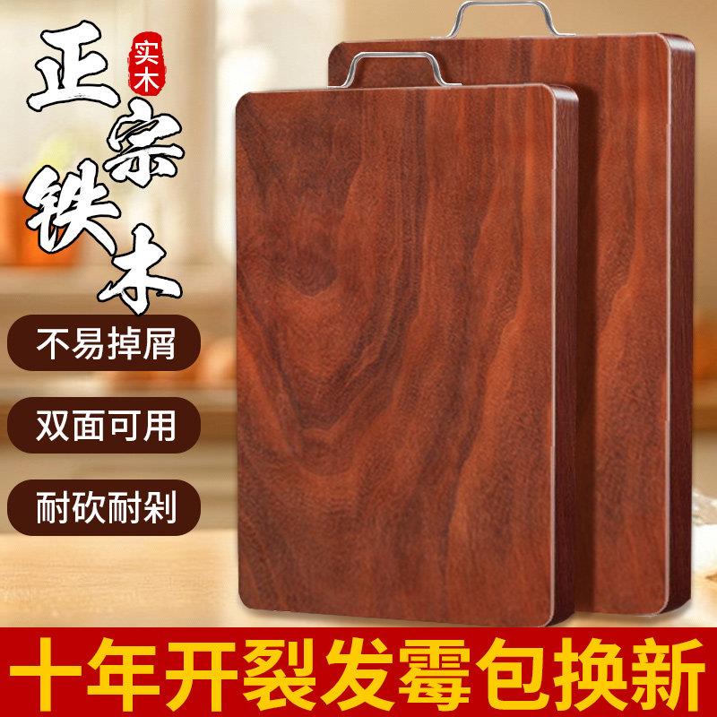 正宗铁木菜板实木砧板抗菌防霉家用实木案板整木面板方形切菜砧板
