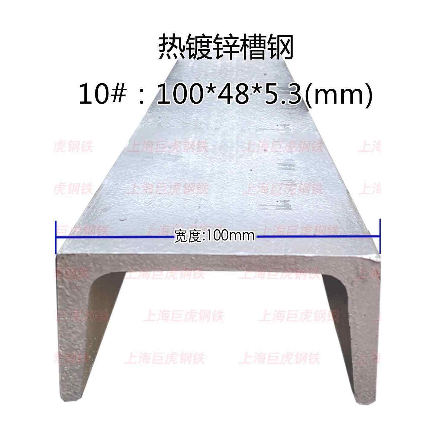 包邮镀锌槽钢10号国标零割/规格100*48碳钢材质235B/十年老店