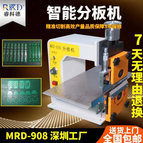 全自动分板机pcb板铝基板led灯条分条机电路板 V-cut走刀式分板机