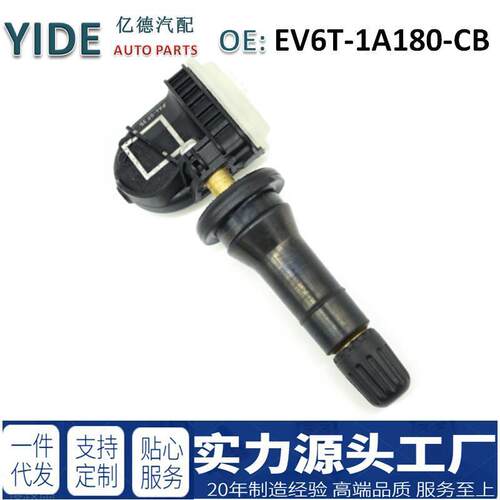 汽车配件 适用福特福克斯胎压传感器轮胎压力监测器EV6T-1A180-CB