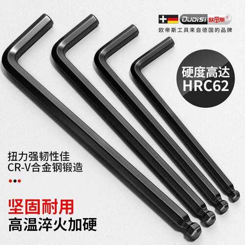 L型内六角扳手单个发黑六棱六角螺丝刀内六方1.5-2-2.5-3-4-5-8mm