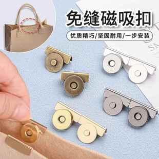 强力金属磁吸扣包包配件卡扣免缝固定扣皮包布包吸扣磁铁扣子暗扣