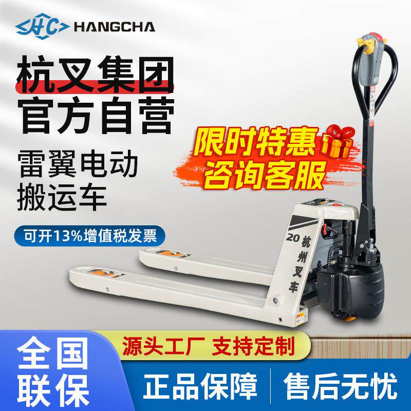 杭叉电动叉车2吨1.5吨电动搬运车两吨地牛电动升降叉车电动叉车