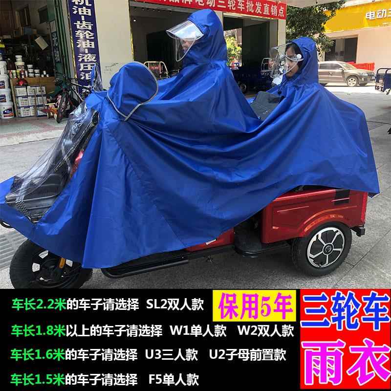 接孩子电动电瓶三轮车雨衣遮脚加大单双人雨披防暴雨子母三人水衣