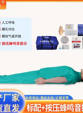 教学全身心肺复苏模拟人（标配）KS/CPR610A心肺复苏训练