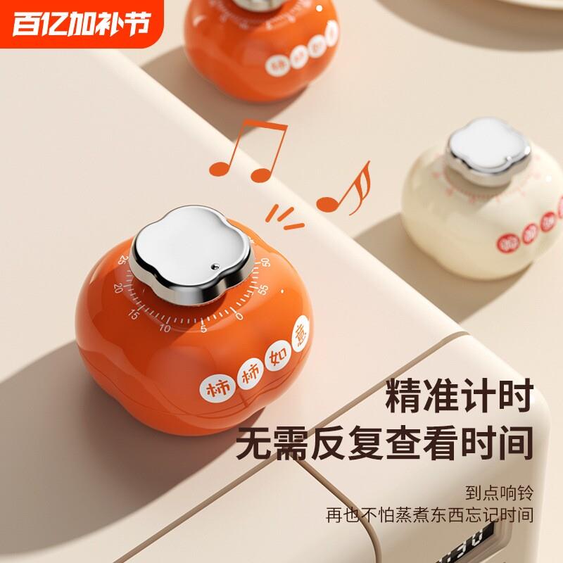柿柿如意计时器家用机械精准学习厨房烹饪定时器提醒器新款