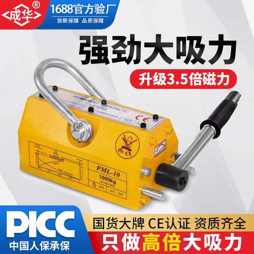 永磁起重器手动磁力吊具强力磁铁钢板吊钢材圆钢1吨2T吨永磁吸盘