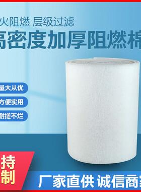 阻燃过滤棉加厚加密风口过滤棉初效棉纤维棉防尘绵过滤网不织布
