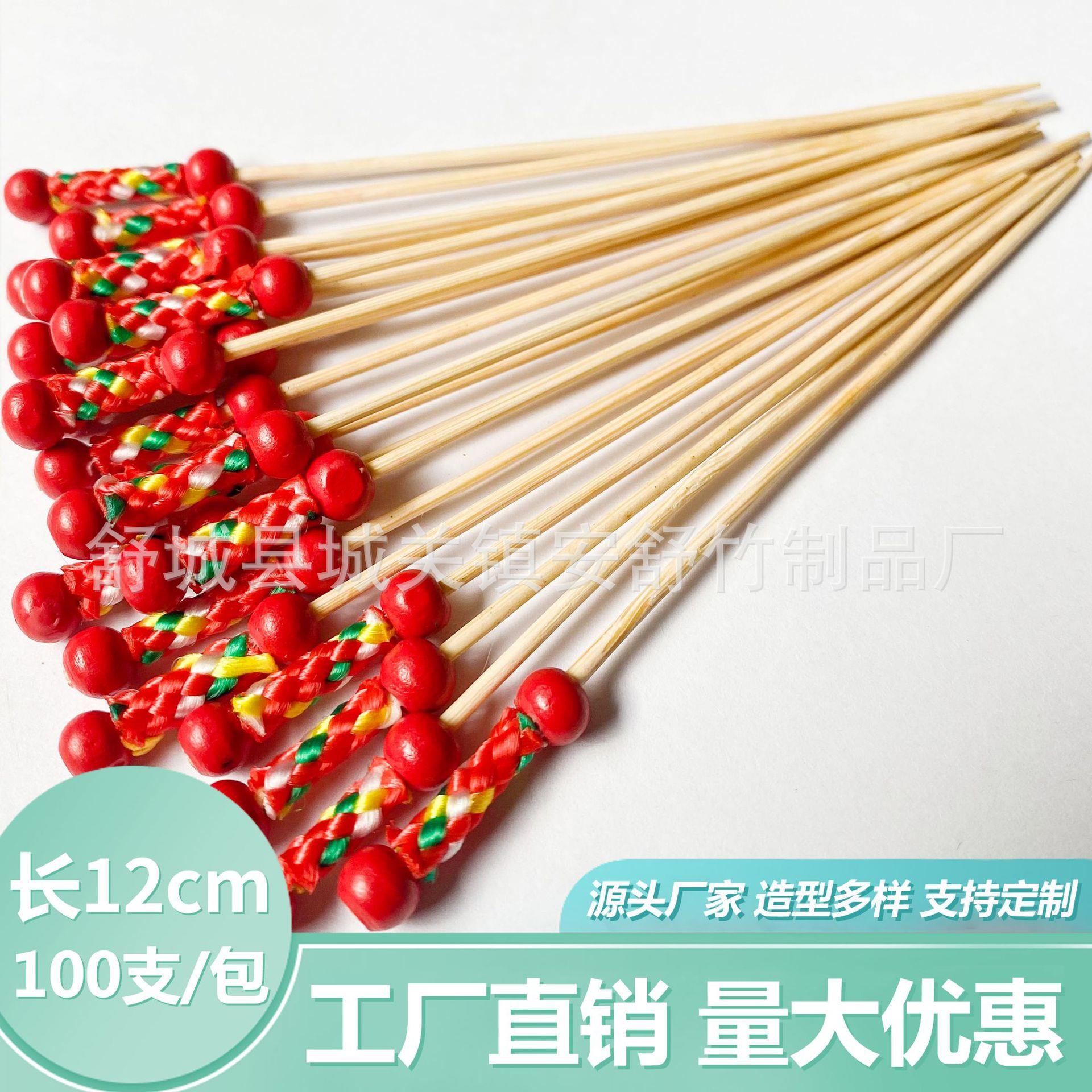 100支/包创意艺术竹签网蛋糕签水果签糖葫芦签厂家直供红色双珠串