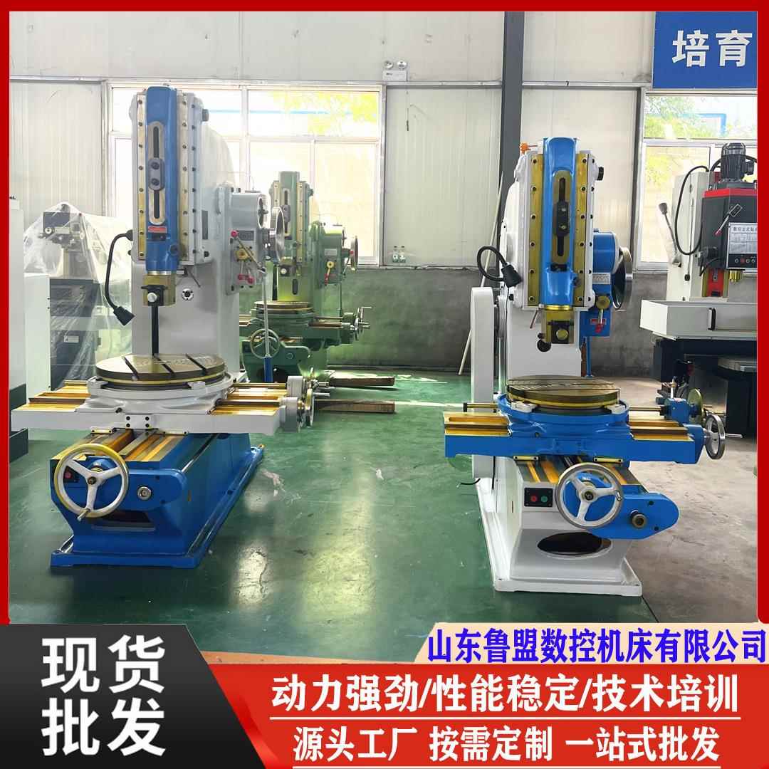 抚顺B5020插床多功能插床B5032盲孔键槽插齿机B5050立式插床