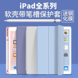 适用苹果ipadmini6平板保护套5代4三折硅胶a2567电脑保护壳a2133商务a1538简约素皮ipaimini支架ipadmimi外壳