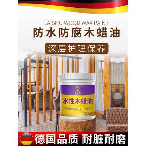 【专用木板防水】实木地板漏缝渗水透明防水胶~木器家居防水防霉