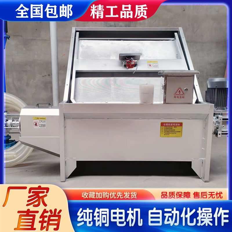 不锈钢斜筛式牛粪鸡粪脱水机猪粪干湿分离机粪便处理机器固液分离