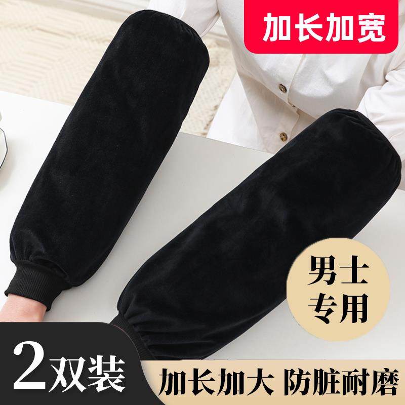 男士羽绒服袖套防脏冬季保暖加长款护袖防污防油罗口耐磨工作干活,家庭/个人清洁工具,袖套,淘宝优惠券,粉丝福利购,淘宝优惠卷