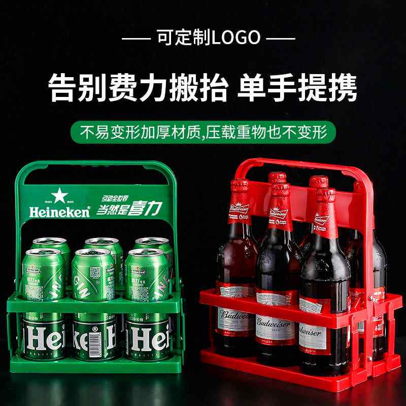啤酒提架啤酒筐可折叠酒架单手提携加厚塑料KTV美式拎酒筐杯架