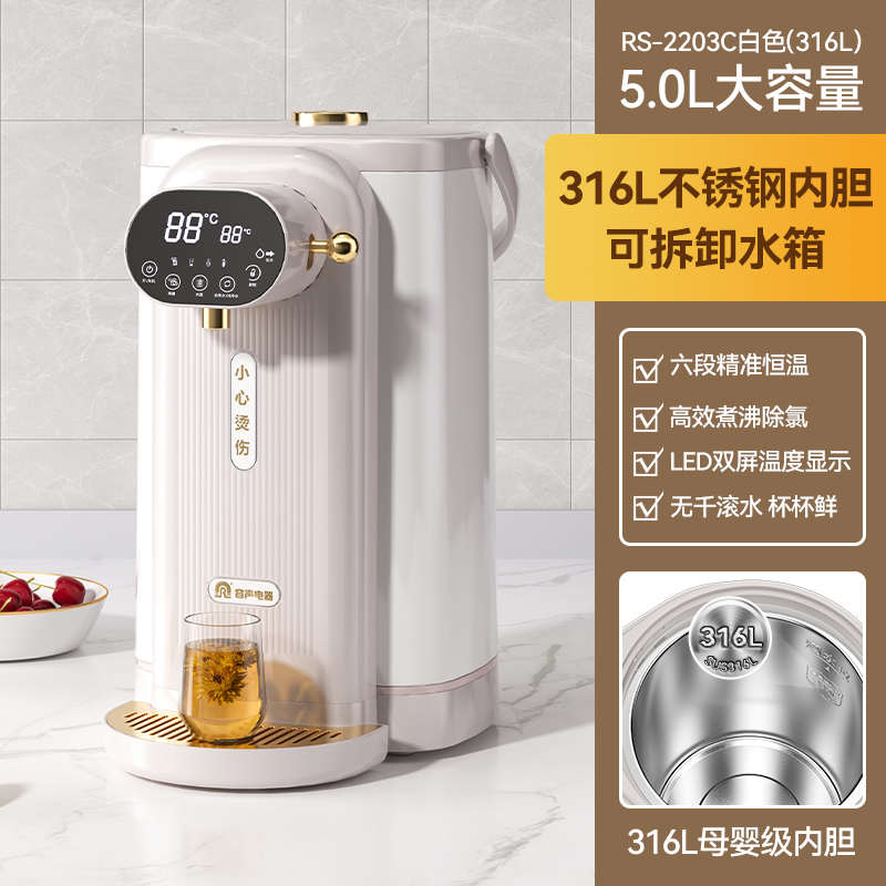 容声恒温电热水壶水瓶智能316L保温一体饮水机全自动家用烧水壶