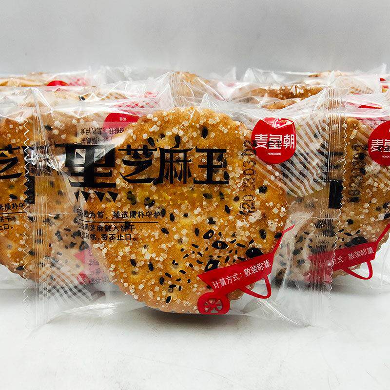 新货麦皇朝黑芝麻王饼干传统怀旧老式饼干