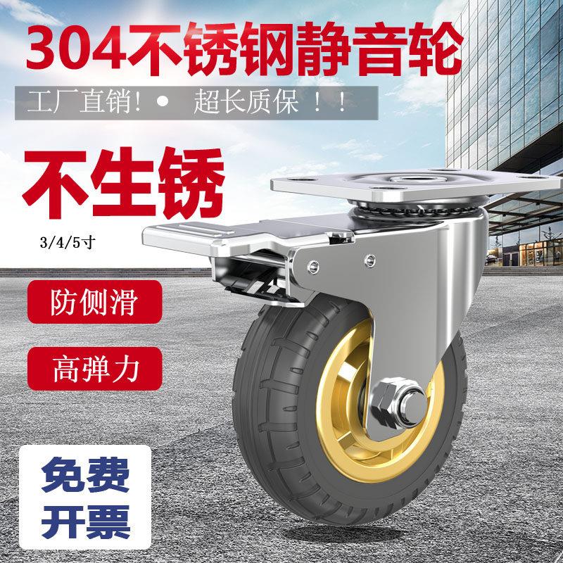 304不锈钢静音万向轮耐磨橡胶脚轮345寸中型推车轮子耐腐蚀防滑轮