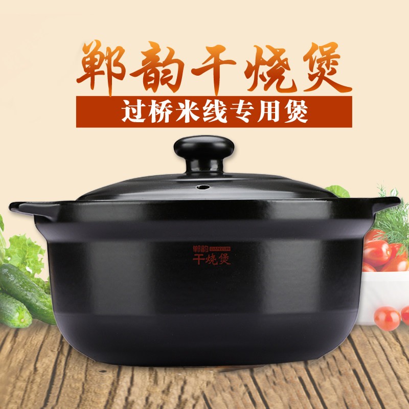 郸韵干烧煲鸡公煲专用米线砂锅土豆粉耐高温小砂锅炖锅家用煲汤锅