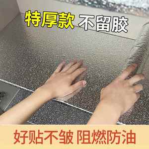 厨房贴纸防油耐高温橱柜子防阻燃防潮自粘加厚灶台面膜锡铝箔墙纸