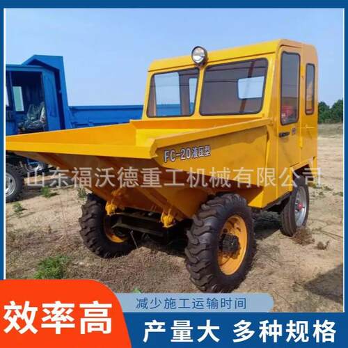 小型四驱前卸式翻斗车工矿煤炭周转运输车建筑工地物料运输车