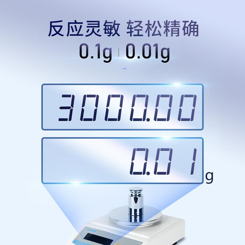 实验室电子天平高精度珠宝克重秤0.01g多功能称克电子秤