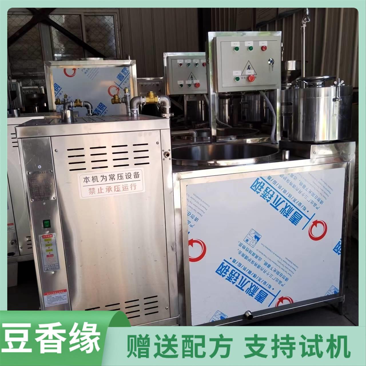 全套豆腐机制造厂家家用豆腐机多少钱一台豆香缘大量现货