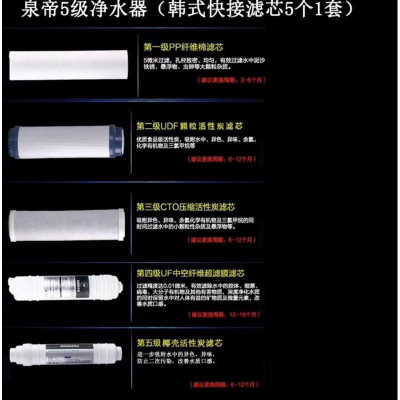 泉帝厨房专用05净水器5级中央过滤器超滤机 包邮 3+2净水器滤芯