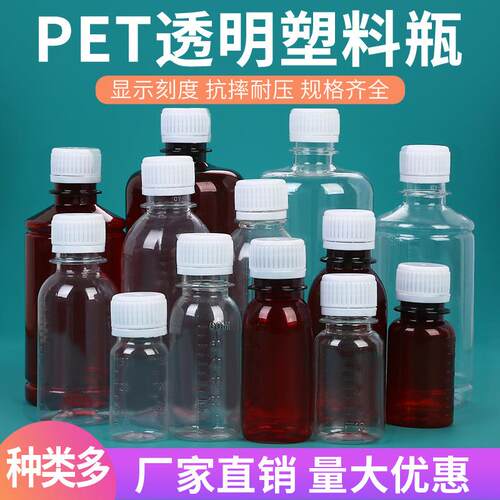新款直销20 30 50 100 200 250 500mlpet毫升克透明塑料瓶 水剂瓶