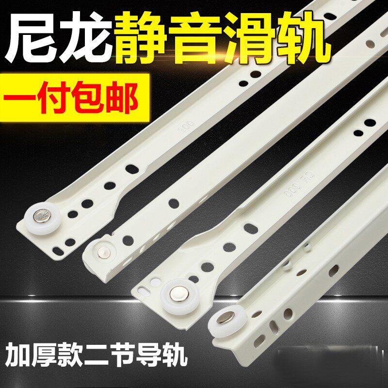 白色抽屉老式经典款二节滑轨托底轨道电脑桌托导轨静音托架滑道