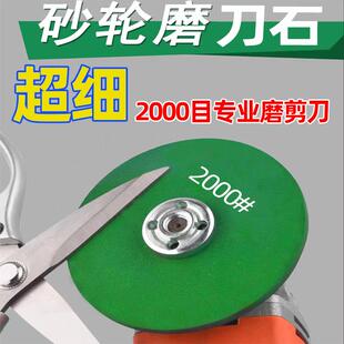 角磨机精细磨刀石磨刀砂轮手持家用2000目加厚超细电钻磨菜剪刀