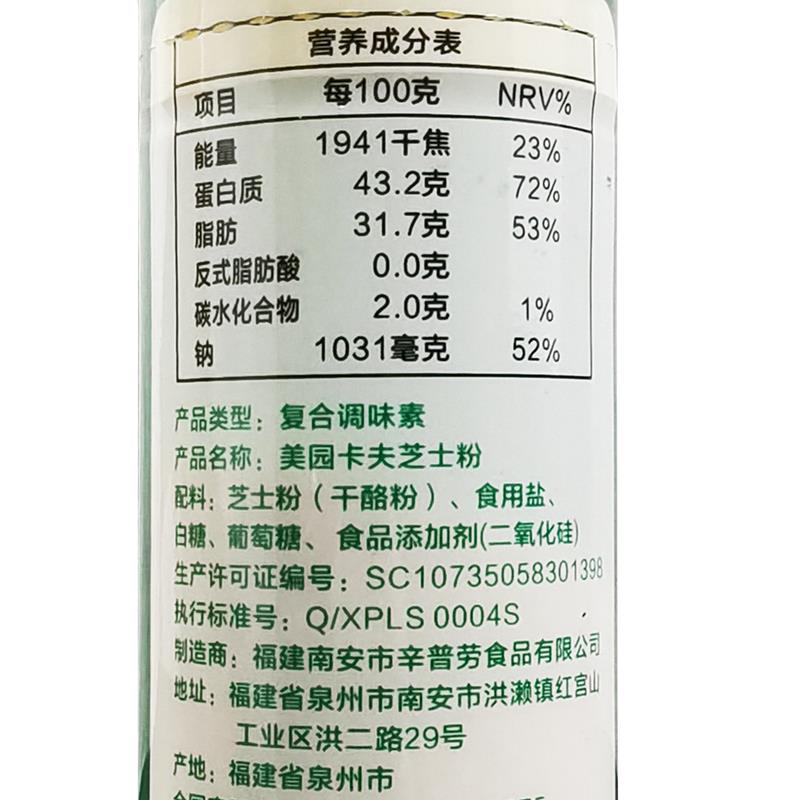 美园卡夫芝士粉85g帕玛森干酪粉披萨意大利面巴马臣奶酪粉起司粉