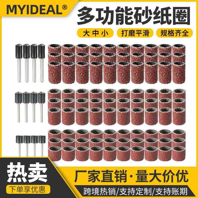 102pc 1/2 3/8 1/2 砂圈套装美甲工具打磨头砂圈 打磨机专用砂圈