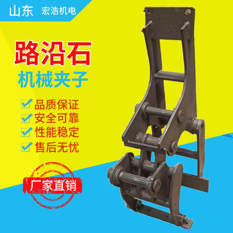 石材搬运钩机液压抓木器厂家供应路沿石安装挖机旋转抓夹