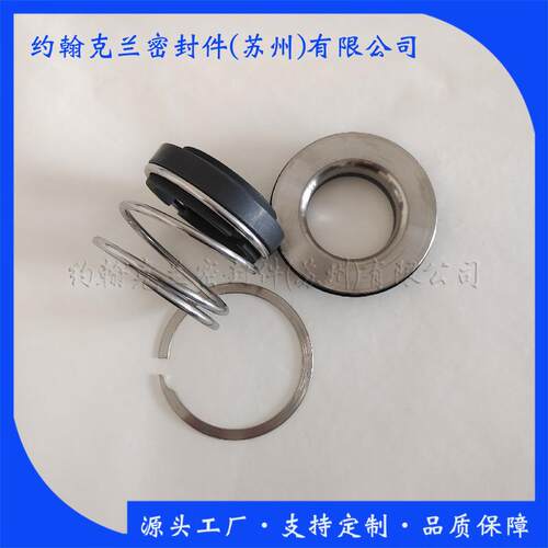 泵用机械密封AFLF-32机械密封件