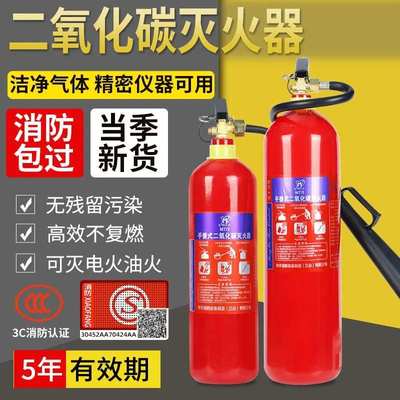 二氧化碳灭火器手提式MT2/3/5/7kg箱子二公斤co2机房气体干冰液态